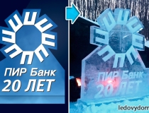 Логотип изо льда